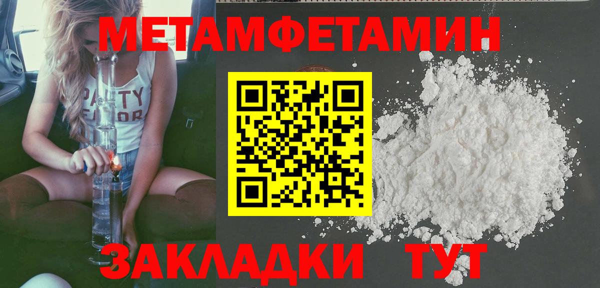 Амфетамин Розовый Якутск
