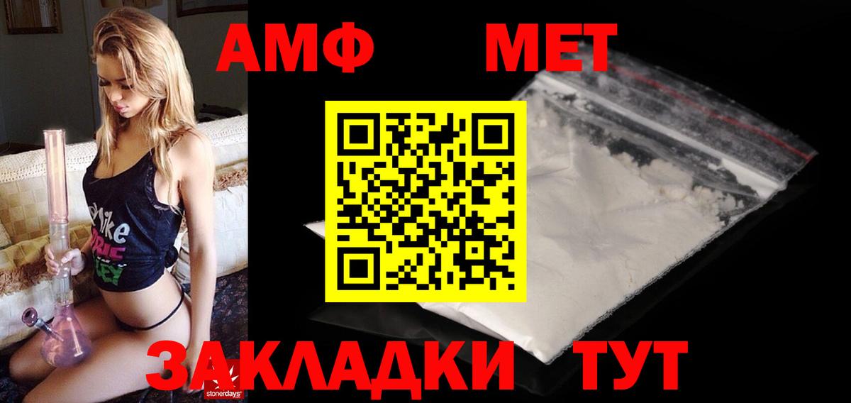 Amphetamine  Вход с VPN  Якутск  Амфетамин Premium 