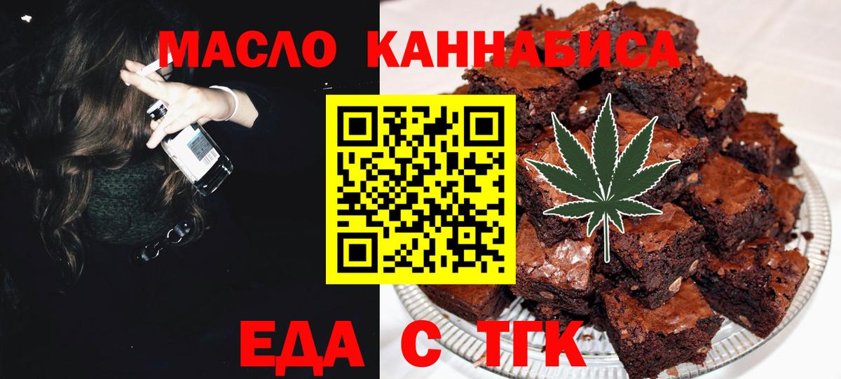 Canna-Cookies конопля  Вход с VPN  Якутск 