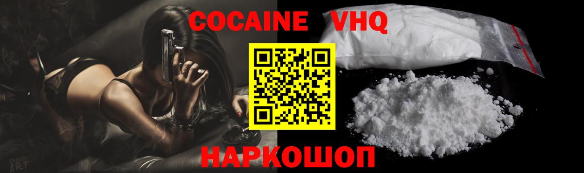 COCAIN  Кокаин FishScale  Вход с VPN  КОКАИН Колумбийский  купить наркотик  Якутск 