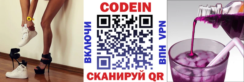 Кодеиновый сироп Lean Purple Drank  где купить наркотик  Якутск 