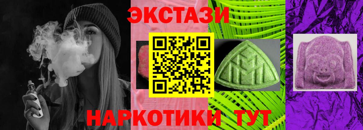 сайты даркнета официальный сайт  Экстази 300 mg  Вход с VPN  Экстази XTC  Якутск 