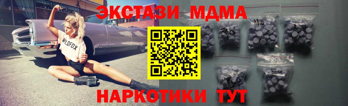Экстази 280 MDMA Якутск