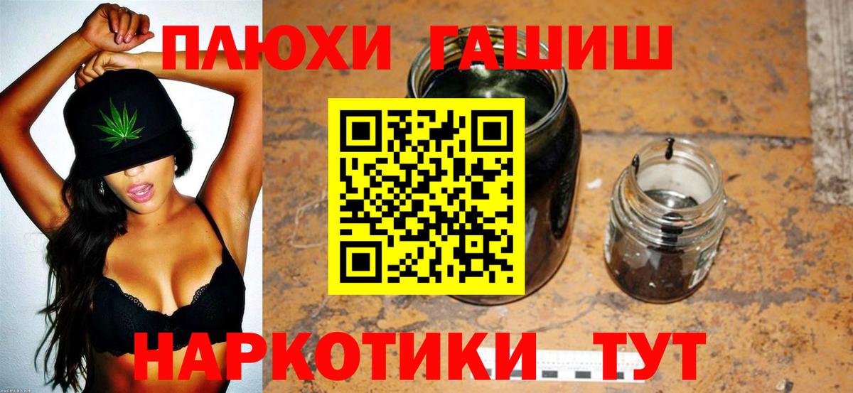 Гашиш Изолятор  Вход с VPN  ГАШ Premium  ГАШ  Якутск 