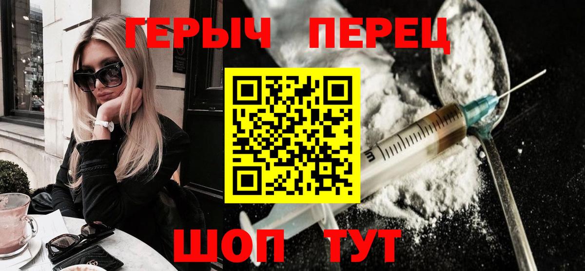 ГЕРОИН Heroin Якутск