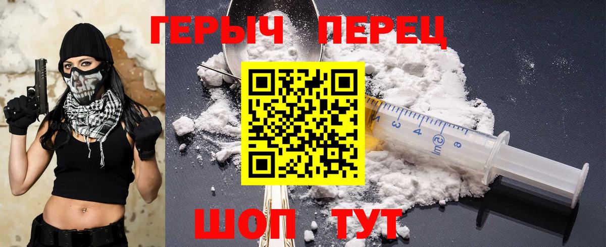 ГЕРОИН белый  ГЕРОИН  Якутск  Вход с VPN 