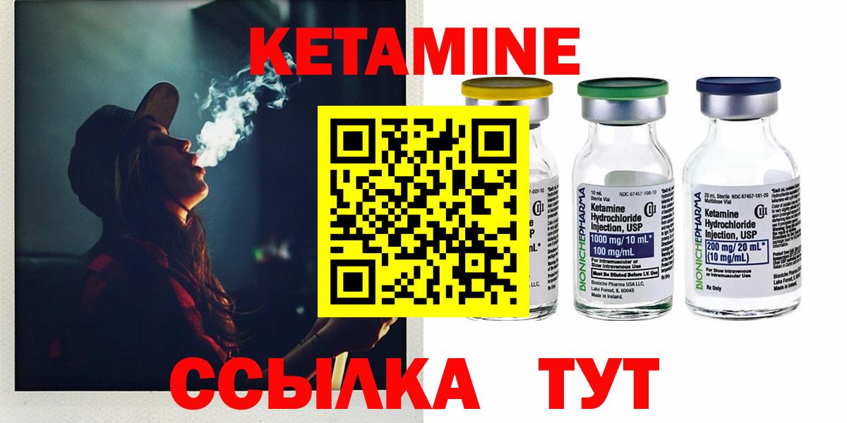 КЕТАМИН VHQ  КЕТАМИН ketamine  Якутск  Вход с VPN 