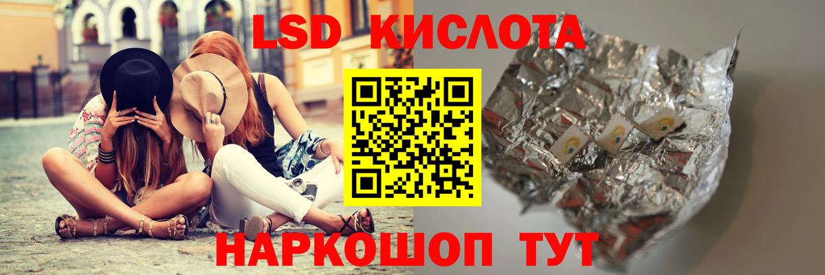 Якутск  LSD-25 экстази кислота  Вход с VPN  Лсд 25 экстази ecstasy 