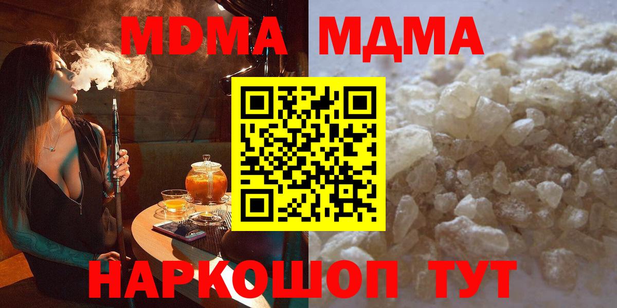 MDMA молли Якутск