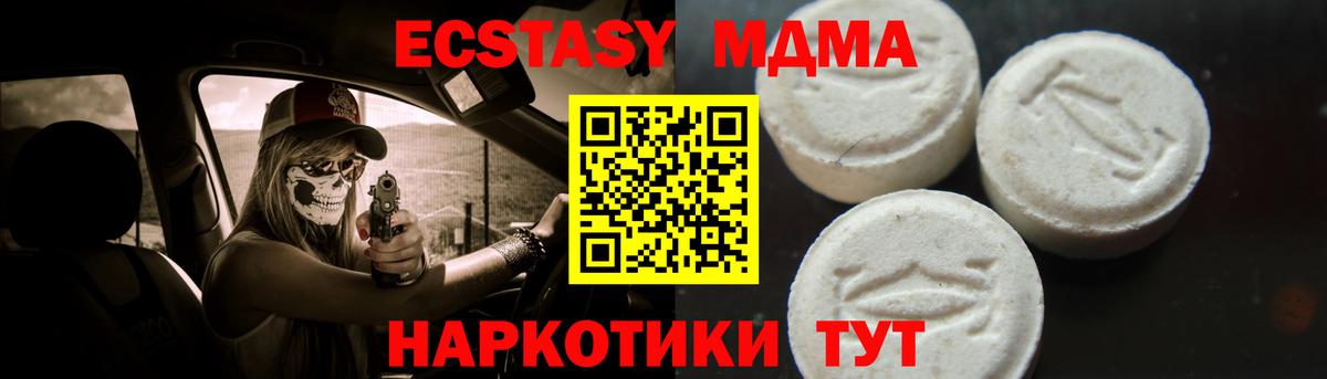 МДМА  MDMA Molly  Якутск  Вход с VPN  МДМА молли 