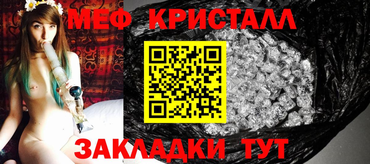 МЕФ mephedrone  МЕФ  Вход с VPN  Якутск  МЕФ мяу мяу  МЕФ 