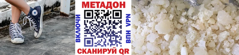 МЕТАДОН methadone  Якутск 