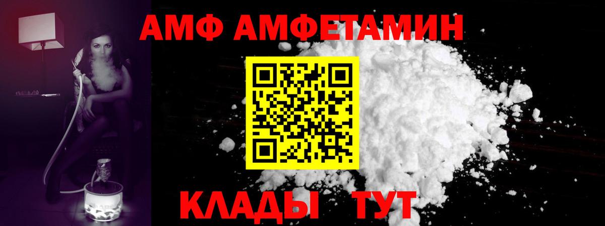 Якутск  Первитин Декстрометамфетамин 99.9%  Вход с VPN 