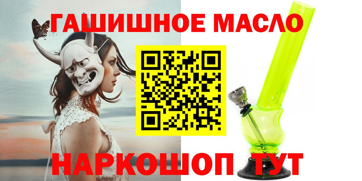 Дистиллят ТГК гашишное масло  Вход с VPN  Якутск 